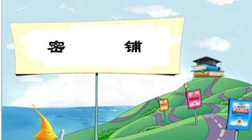 《密铺》教学PPT