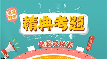 综合运用：运用分数乘法的意义及相关知识解决商品提价、降价问题