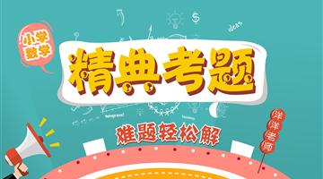 规律运用：运用相邻面不能相对的规律解决确定正方体相对面的问题