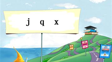 《j q x-2》教学PPT