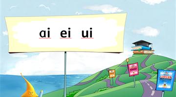 《ai ei ui-2》教学PPT