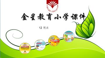 《雨点儿》教学PPT