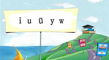 《i u ü  y   w-1》教学PPT